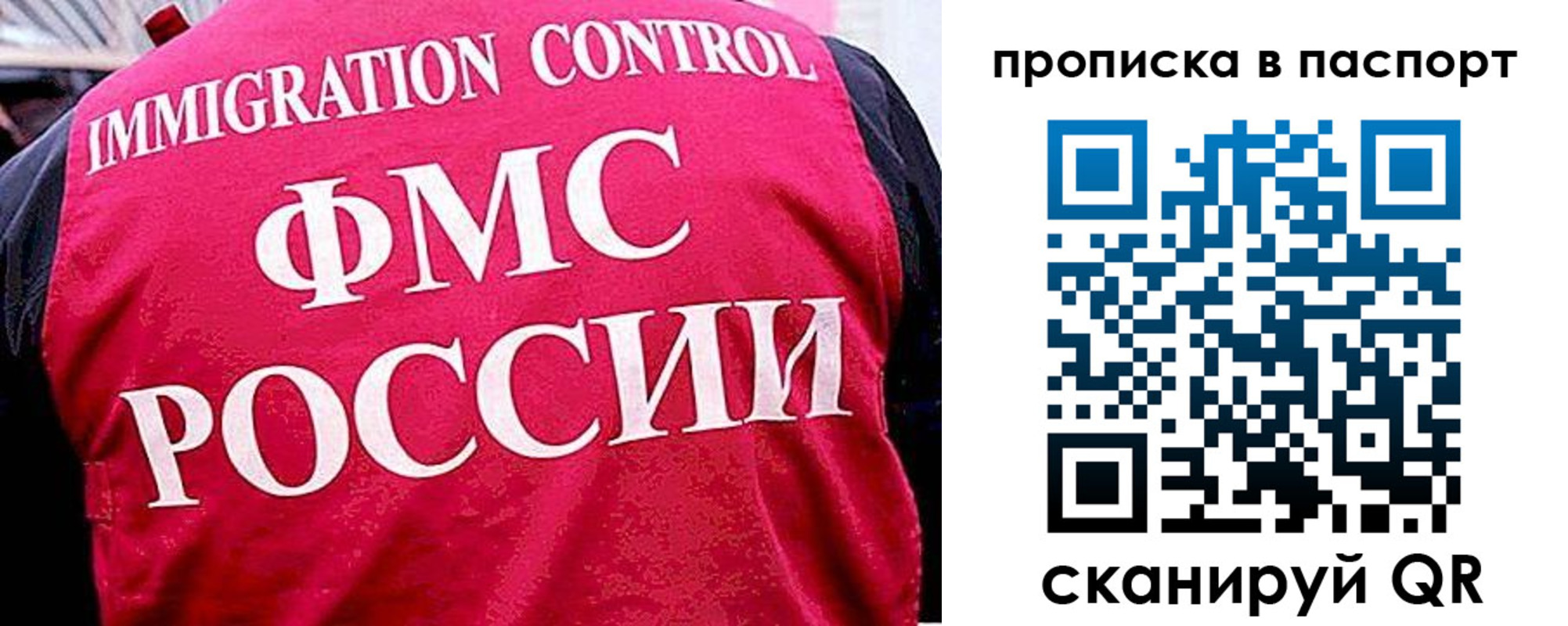 временная прописка в Орле