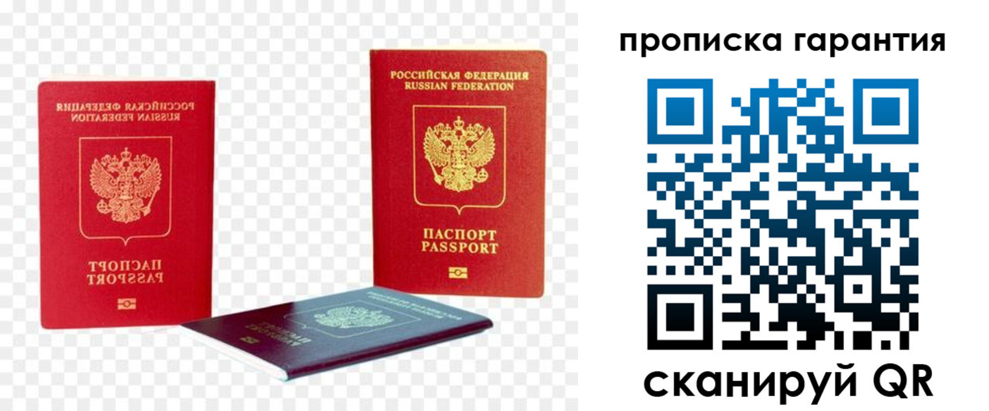 временная регистрация госуслуги в Орле