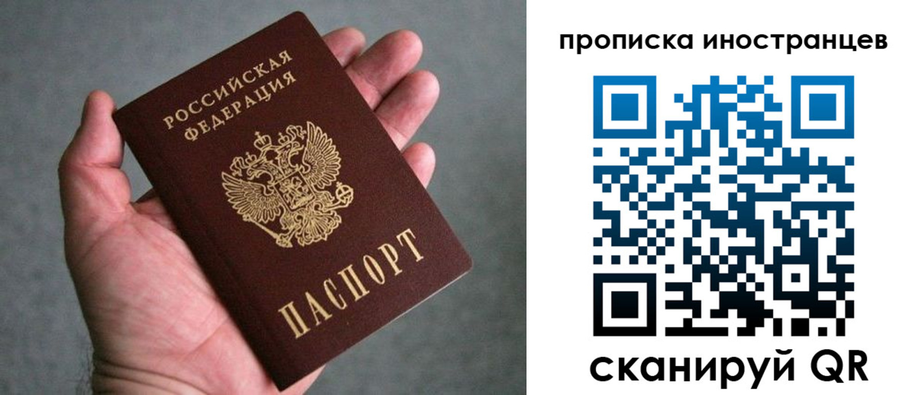 пропишу в квартире в Орле
